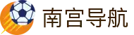 南宫导航 - pg南宫导航 - app下载中心